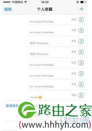 whatsapp怎么添加好友whatsapp添加好友方法(图)