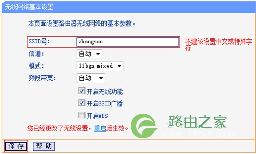 TP-Link TL-WR745N V1~V2 无线路由器作交换机使用操作流程