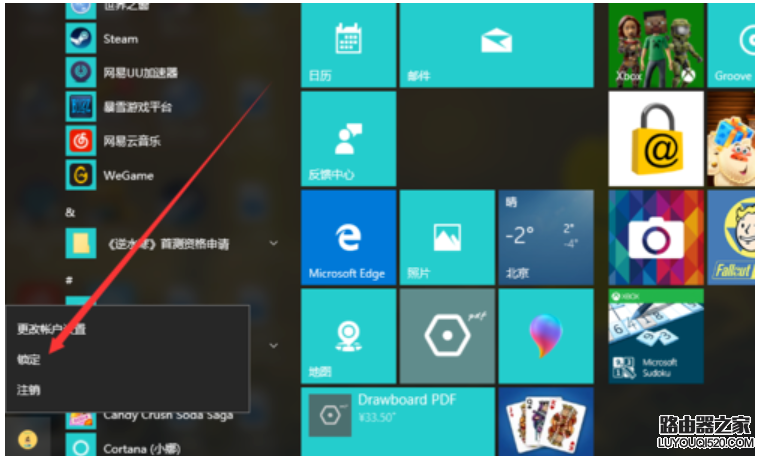 win10系统电脑怎么修改开机密码