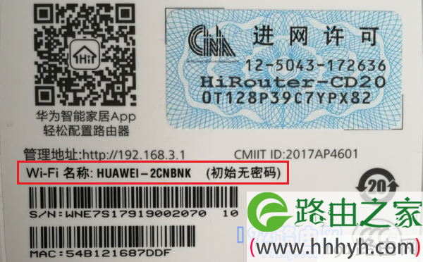 荣耀路由使用HiLink智联扩展wifi信号教程