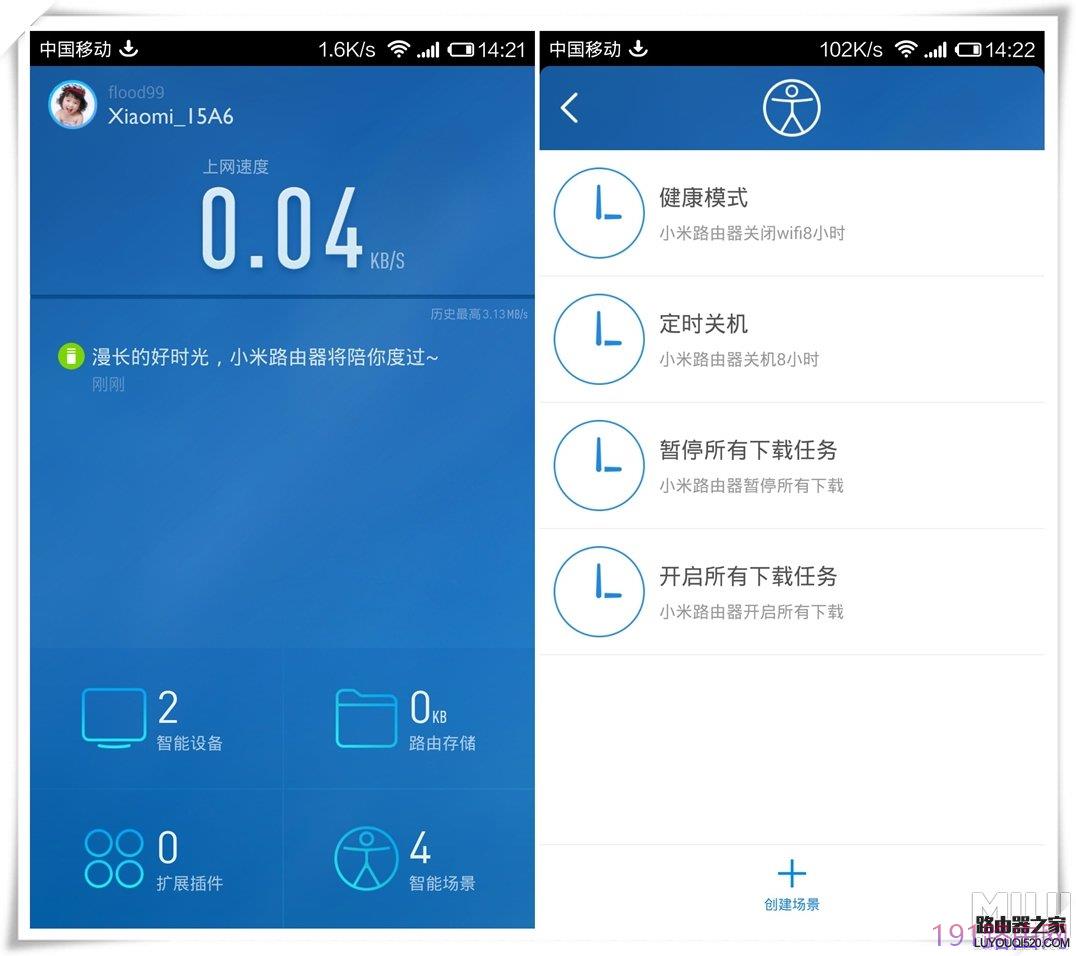 小米路由器mini设置图文教程