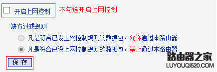 PPPoE拨号设置完成后无法上网怎么办?