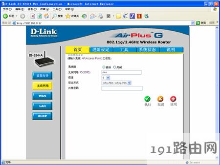 D-link 624 a 路由器无线设置 DLIKE路由器好不好