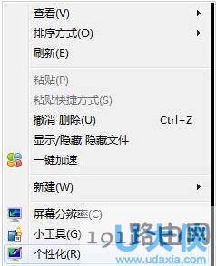 win7桌面图标不见了解决方法win7显示桌面图标方法(图)