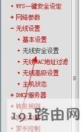 无线路由器密码忘了怎么改密码在手机上改