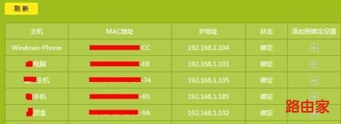 新版tp-link怎么设置防止别人蹭网