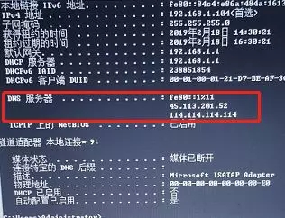 如何查看电脑获取的dns是多少