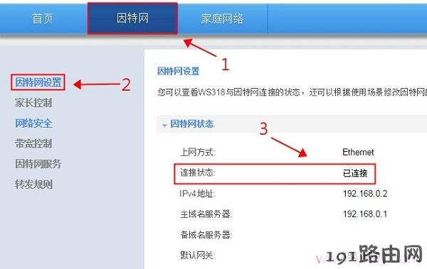 华为路由器设置好了不能用解决方法