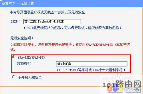 迷你无线路由器怎么用手机设置 迷你路由器不插网线可以用吗