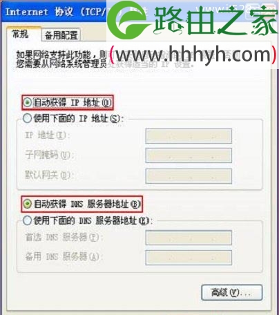 笔记本无线网络连接IP地址自动获取IP设置方法