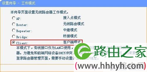 TP-link mini(迷你)无线路由器设置教程