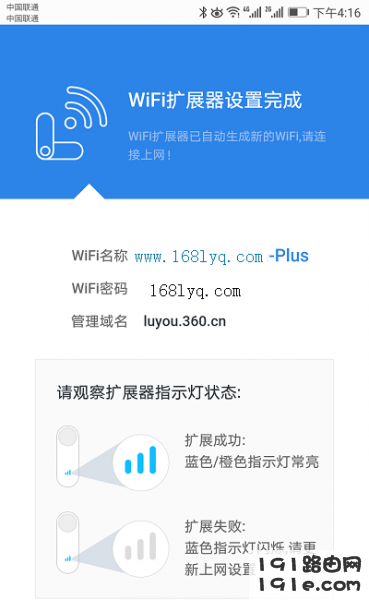 360wifi放大器怎么安装 wifi信号放大器安装