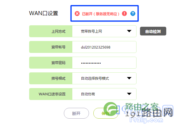 二手路由器怎么设置用户名密码【图】