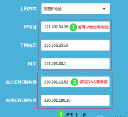 新版tplink路由器设置网址(tplink有线网络设置)