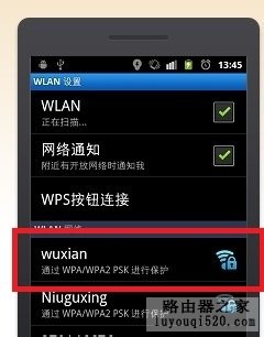 WIN7旗舰版设置wifi热点的方法