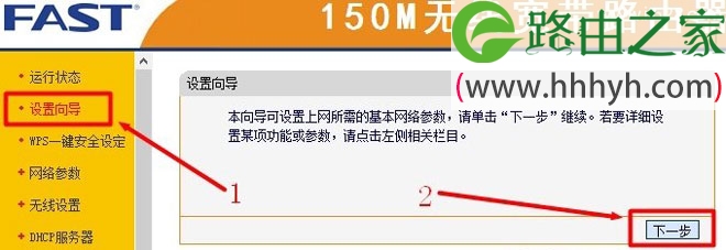 Fast迅捷无线路由器Windows XP系统设置上网