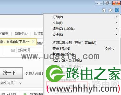 Win7系统QQ能上但网页打不开解决方法