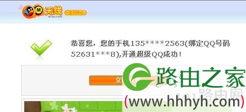 超级qq有什么用 什么是超级QQ(图)