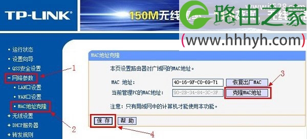 TP-Link TL-WDR3320路由器设置后不能上网