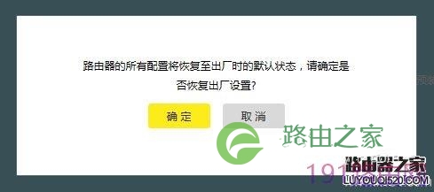 tp-link路由器怎么恢复出厂设置