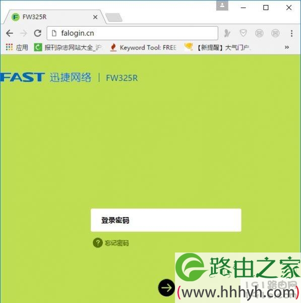 迅捷(fast)路由器怎么改密码 fast迅捷路由器设置密码