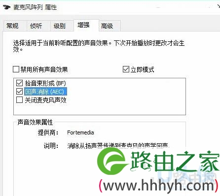 win10系统关闭麦克风增强的方法(图)