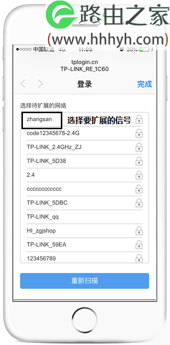 TP-Link TL-WA830RE无线扩展器手机设置方法