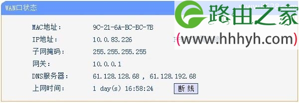 路由器wifi连接上了却上不了网的解决方法