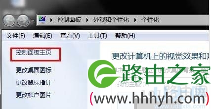 win7桌面图标不见了解决方法win7显示桌面图标方法(图)