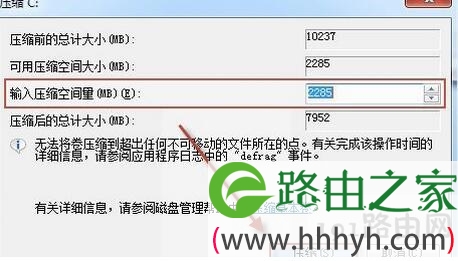 win7系统盘分区方法 win7分区方法(图)