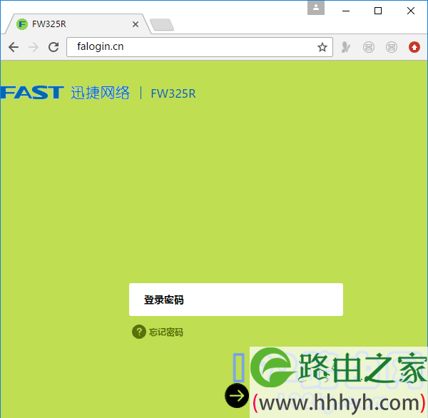 迅捷(fast)fw315r怎么设置wifi密码？