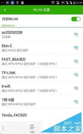 手机却连不上WiFi，路由器WiFi密码正确几种方法总结