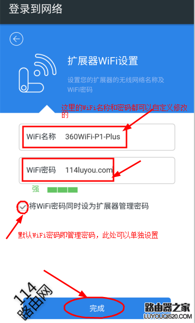 360WiFi扩展器信号放大器怎么设置