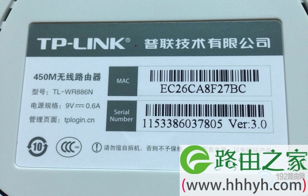 TP-Link TL-WDR8610管理员密码是多少？