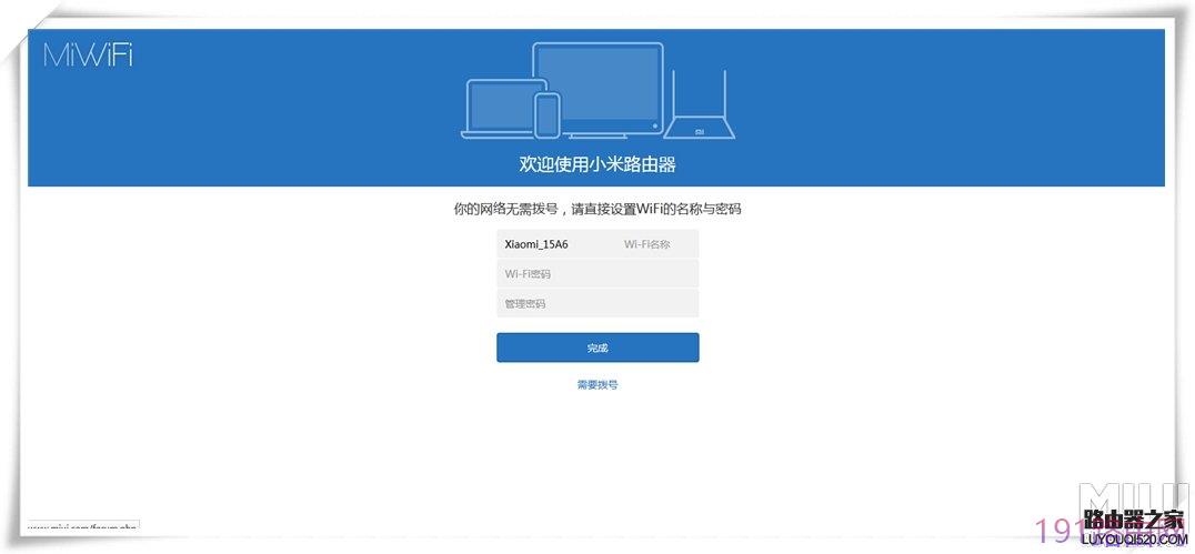 小米路由器mini设置图文教程