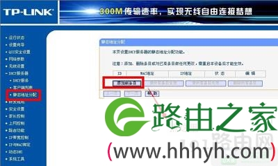 Win7系统开启DHCP服务器图解