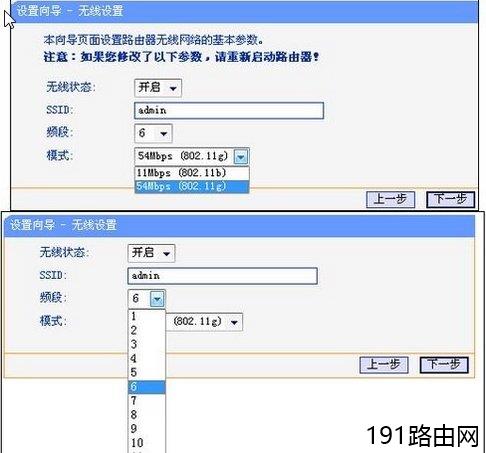 TP-LINK无线路由器详细步骤