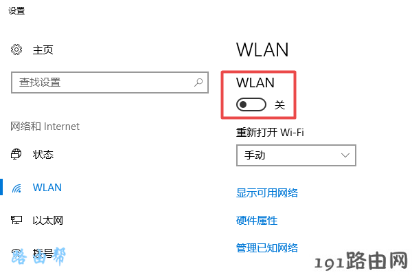 电脑搜不到任何wifi信号解决方法