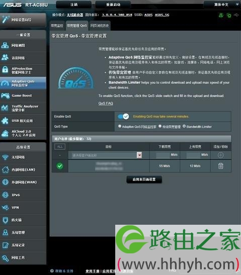 华硕路由器限速设置图解