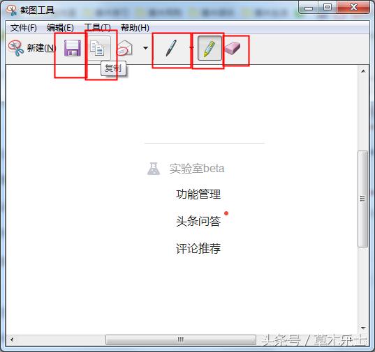 电脑截图功能怎么用