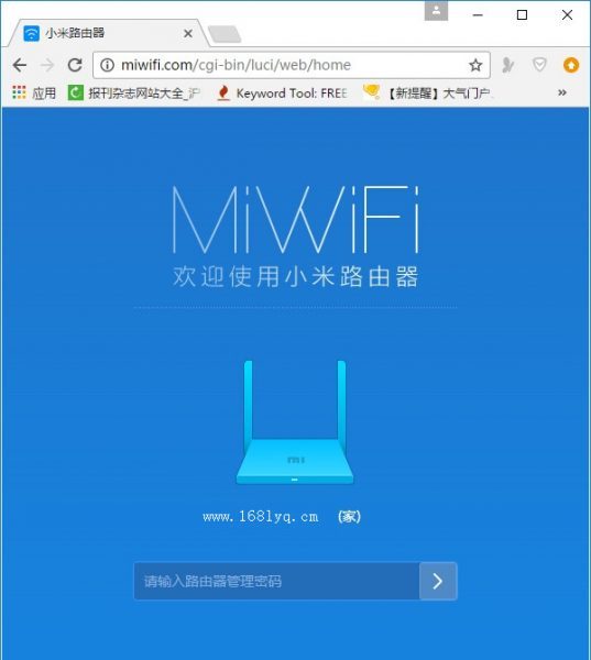 miwifi.com登录页面