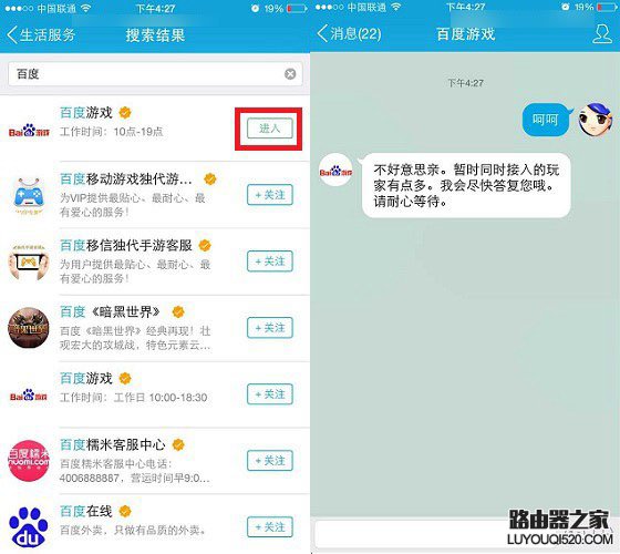 QQ公众号怎么订阅？关注QQ公众号订阅的方法图解