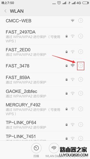 怎么修改手机上改保存的无线wifi密码？