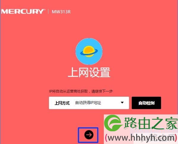 水星mercury路由器电脑设置方法