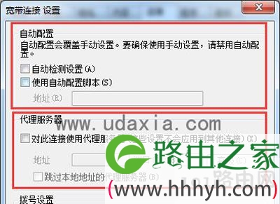 Win7系统QQ能上但网页打不开解决方法