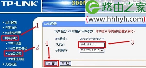 2个路由器如何设置无线网络？