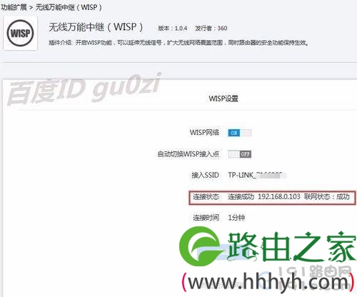 路由器扩展器有用吗 360安全路由器5G怎么设置连接