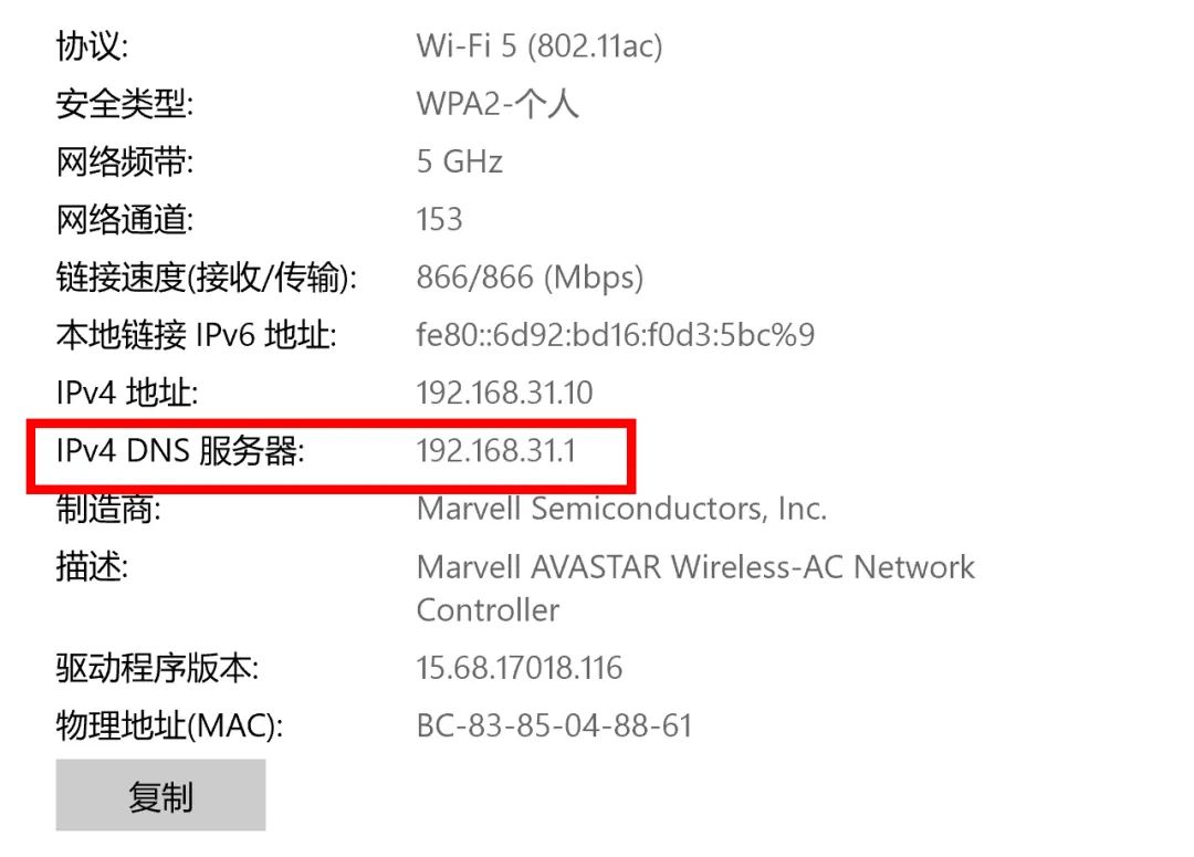 关于无线路由器的设置