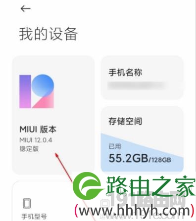 小米10至尊纪念版申请MIUI12内测