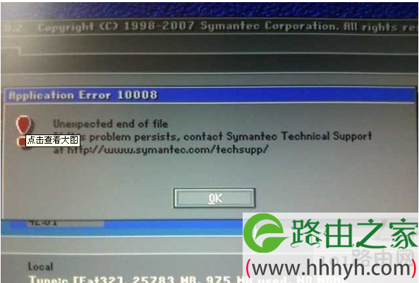 ghost系统application error 10008解决方法